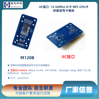 M120D 13.56M MIFARE IC卡读卡模块