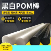 进口防静电POM棒