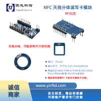 M102GV5 13.56M非接触IC卡读写卡模块