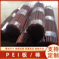 进口琥珀色PEI板/棒,绝缘PEI棒绝缘PEI板