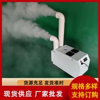 RDCS超声波加湿器 7-56公斤加湿器可选 雾化细微无噪音