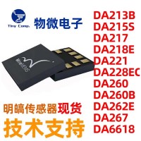 加速度传感器da213 da228ec da218