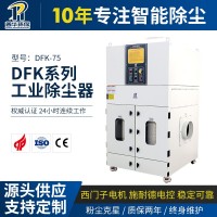 普华 大功率工业集尘器 DFK-75 380V 7.5kW