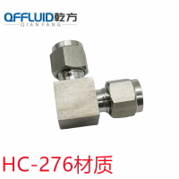 哈氏合金卡套接头 HC-276/C22/310S卡套弯头三通