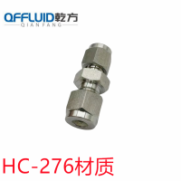 HC276卡套接头 哈氏合金C22/2520材质卡套接头