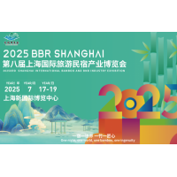 2025第八届上海国际旅游民宿产业博览会