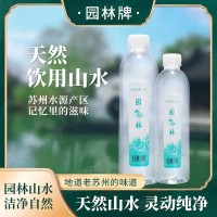 园林饮用水瓶装休闲便携款加量实惠