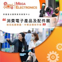 泰国曼谷消费电子家电展览会MEGAELECTRONICS