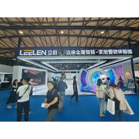 中国智能家居展会